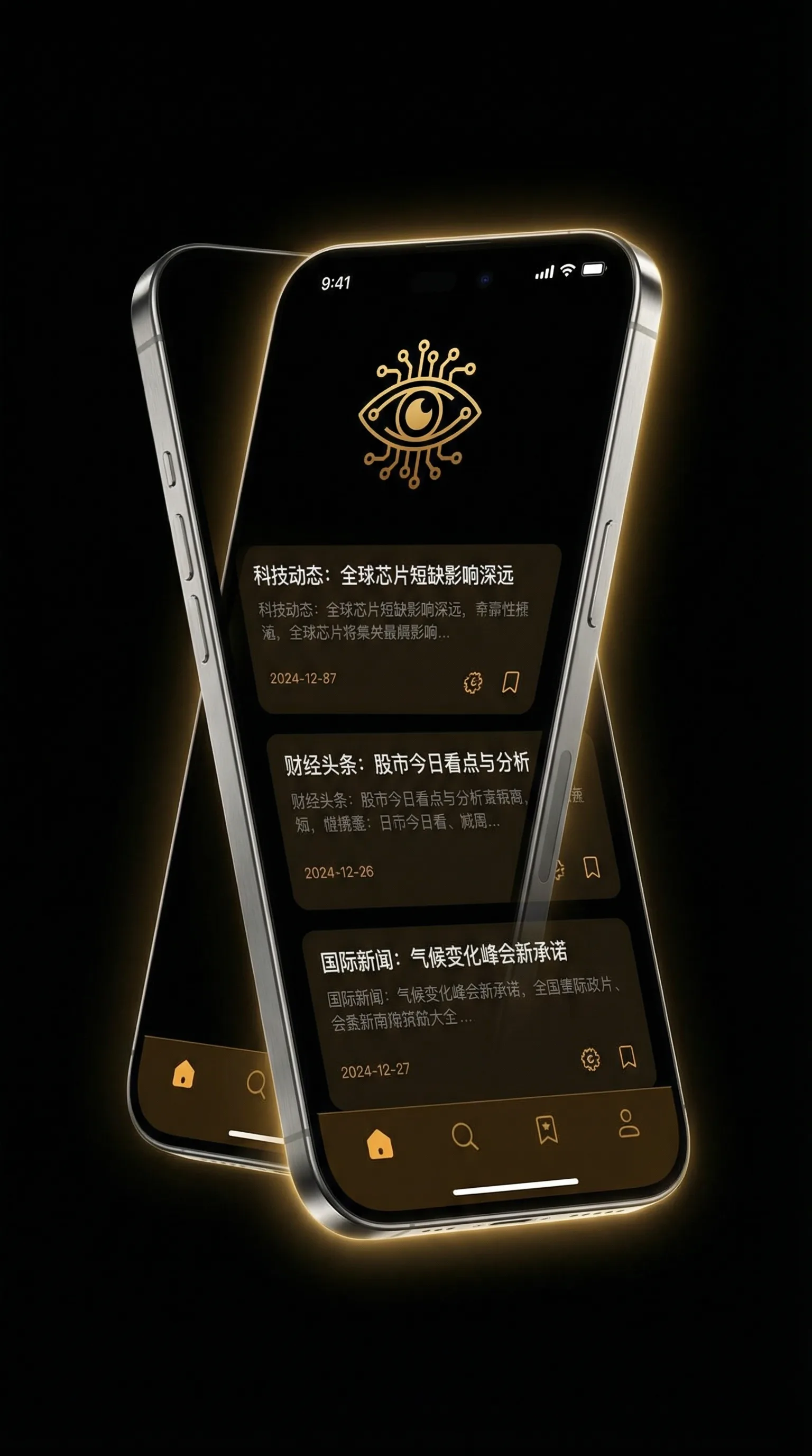 赖芊合 - 移动端情报客户端界面